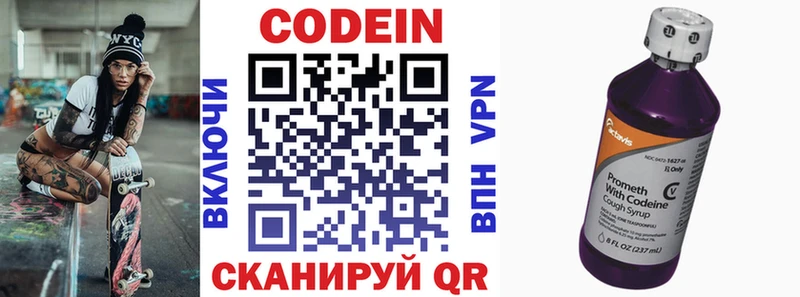 Codein Purple Drank  Ивдель 