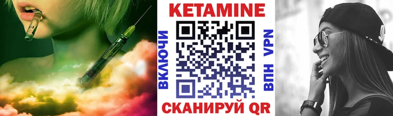 КЕТАМИН ketamine  Ивдель 