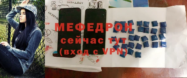 мяу мяу кристалл Бугульма