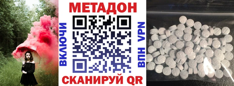 закладка  Ивдель  Метадон VHQ 